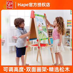 Hape儿童磁性画板画架宝宝画画写字板家用可升降支架式小黑板实木