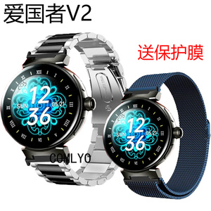 适用爱国者 aigo 智能手表V2 手表带商务不锈钢米兰男女款保护膜