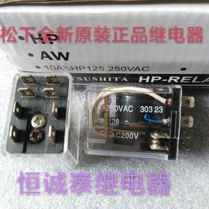 HP2 HP-2 AW5128 松下功率继电器 HP2-AC200V 220VAC AW-5128现货
