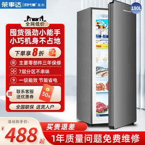 荣事达时代潮立式冰柜风冷无霜家用小型抽屉式冰箱全冷冻冷藏冷柜