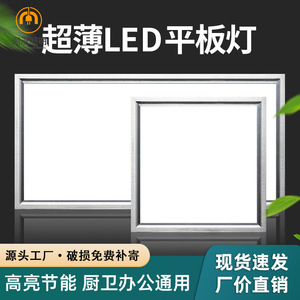 LED集成吊顶灯正长方3060超薄铝扣板厨房灯卫生间嵌入式公灯饰