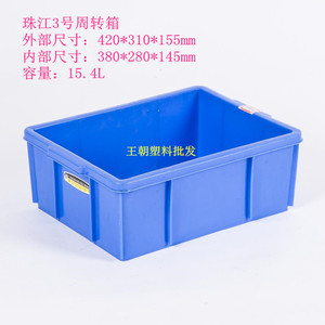 广州洛民珠江塑料周转箱加厚工厂储物收纳箱方盆水箱蓝色海鲜方盘