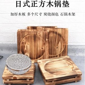 石锅木垫加厚铁板烧木板垫防烫垫隔热炭烧木碗垫耐热砂锅碗垫