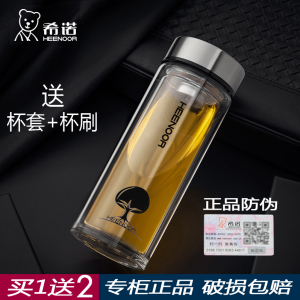 希诺HEENOOR双层耐热防漏玻璃杯泡茶水杯子送礼XN-6700/6701/6702