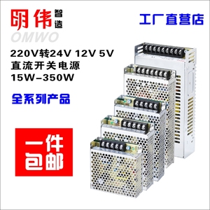 220V转DC24VDC12V10A直流开关电源安防监控LED灯带变压器明伟工控