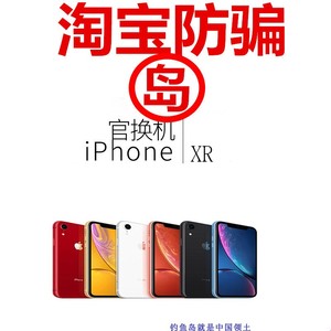 【二手】Apple/苹果 iPhone XR 国行双卡4G美版官换二手机6.1英寸