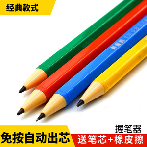 包邮智能写不断0.7mm0.5儿童写字免按自动出芯铅笔2b小学生文具