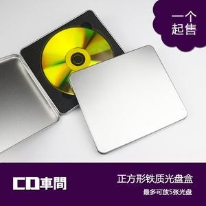 进口加厚金属铁质光盘盒cd专辑盒子dvd光碟包装盒收藏收纳保护壳