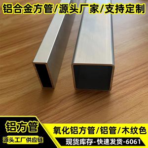 圆角铝合金方管铝型材铝方通R角60616063铝方管50*40*30*25*20*15