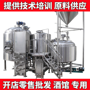 盘古不锈钢精酿啤酒设备一体机商用分体糖化罐啤酒发酵罐美式三桶