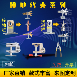 接地桩五防锁接地线夹夹子梅花接地夹铜五防闭锁接地线接地桩镀锌