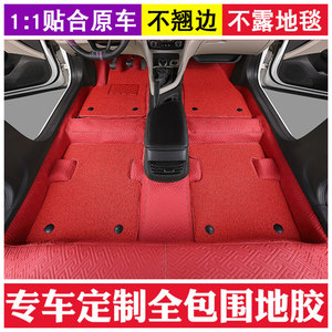 汽车地胶360软包全包围地板革加厚专用车内隔音成型可剪接地毯垫