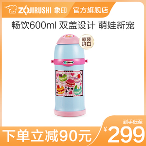 象印儿童保温杯600ml 象印儿童保温杯600ml品牌 价格 阿里巴巴 象印儿童保温杯600ml 象印儿童保温杯600ml品牌 价格 阿里巴巴