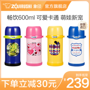 象印儿童保温杯600ml 象印儿童保温杯600ml品牌 价格 阿里巴巴 象印儿童保温杯600ml 象印儿童保温杯600ml品牌 价格 阿里巴巴