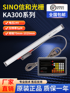 现货供应广州SINO信和KA600-1000-2100mmTTL光栅尺诺信数控光栅