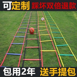 足球训练器材敏捷梯篮球软梯儿童绳梯步伐训练跳格梯跆拳道健身梯