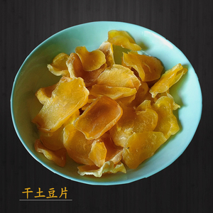 重庆农家自制手工干土豆片自然晾晒薄厚洋芋块块奉节特产土豆果果