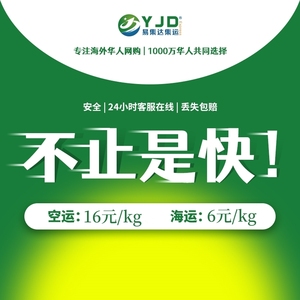 国际快递集运到美国英国邮寄德国日本澳洲马来西亚新加坡转运物流