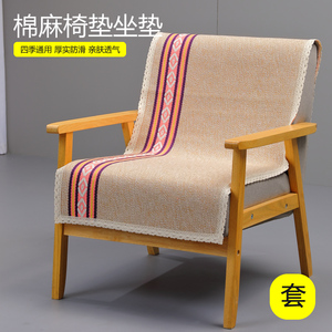 单人沙发垫坐垫椅垫棉麻亚麻单人椅单个椅子垫靠背巾座垫四季通用