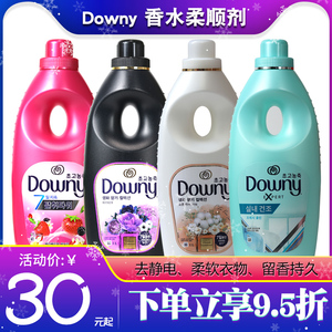 韩国进口正品宝洁Downy/当妮柔顺剂衣物留香持久防静电洗衣服伴侣