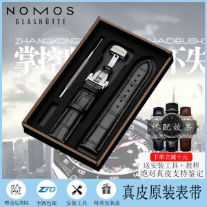 NOMOS真皮表带男女原装TANGENTE系列123 738.S5实心蝴蝶扣表链20