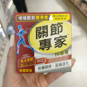 香港代购CATALO美国家得路关节专家按摩膏50克鲸腊脂肪酸正品包邮