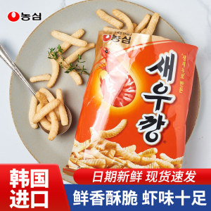 韩国进口食品农心鲜虾条原味辣味90g怀旧解馋膨化网红休闲零食品