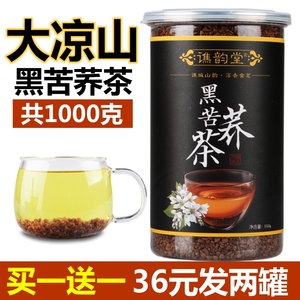 买1送1谯韵堂黑苦荞茶四川大凉山全胚芽乔子珍珠苦荞麦茶罐装500g