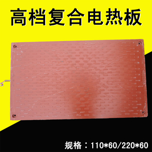 复合材料保温板仔猪碳纤维电热板母猪产床保温箱小猪用仔用发热板