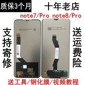 适用于小Redmi红米note7 Note8 Note8Pro屏幕总成 内外显示触摸屏