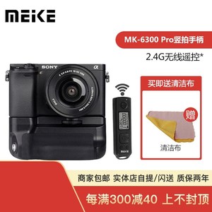 美科MK-A6300Pro微单相机无线遥控手柄适用索尼a6100/a6000/a6400