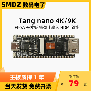 荔枝糖Tang Nano 4K高云FPGA Go开发板AI  HDMI+摄像头人工智能9k