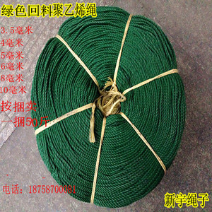 4--10毫米绿色回料聚乙烯尼龙绳广告胶丝绳捆绑绳塑料绳50斤/捆