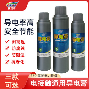 导电膏DG-1，DG-2，DG-3导电脂润滑脂电力汽车耐高压防氧化复合脂