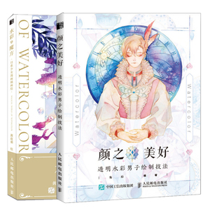 人物透明水彩 淘宝拼多多热销人物透明水彩货源拿货 阿里巴巴货源