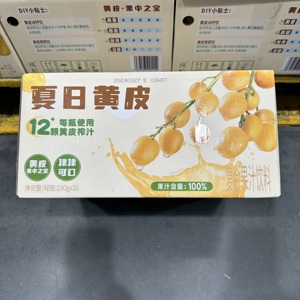豆豆MM山姆代购复合鲜榨果汁饮料汽水果香酸甜消暑夏日黄皮