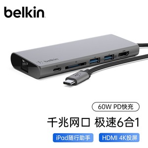 贝尔金Belkin扩展坞 六合一Type-C拓展坞 PD供电 ipad转接器适用于Macbook笔记本电脑USB/HDMI/千兆网线口