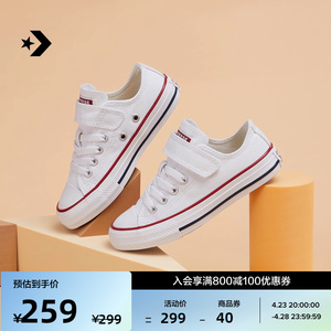 CONVERSE匡威官方 All Star 1V经典女魔术贴低帮帆布童鞋372882C