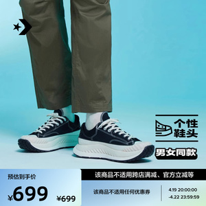 CONVERSE匡威官方 Chuck 70 AT-CX男女机能风厚底鞋饼干鞋A06557C