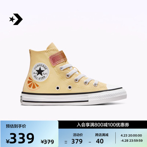 CONVERSE匡威官方 All Star 1V儿童柠檬印花高帮帆布鞋A07406C