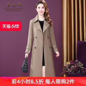 王小鸭2024春季新款风衣女时尚气质修身减龄显年轻长款外套显瘦