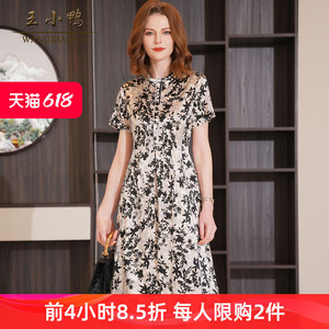 王小鸭2024夏季新款连衣裙优雅气质设计感桑蚕丝长裙百搭真丝裙