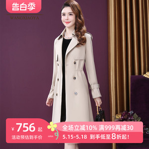 王小鸭2024春季新款时尚潮流风衣女减龄显年轻气质优雅长款外套