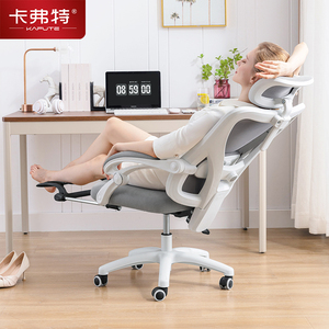卡弗特人体工学椅电脑椅家用久坐舒适电竞椅宿舍椅子可躺办公座椅