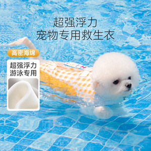 狗狗泳衣夏季救生衣宠物超强浮力夏天游泳专用衣服可爱小中大型犬