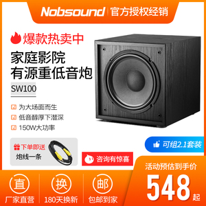 诺普声SW-100超重有源低音炮音响8寸/10寸家庭影院家用低音炮大箱