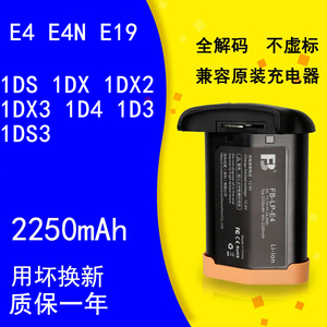 沣标LP-E4N电池佳能canon EOS-1Ds Mark Ⅲ IV单反1DX 1DX2 1Ds3 1D3 1D4相机电池lpe4电板配件送清洁套装E19
