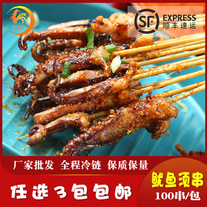 手把鱿鱼须串铁板小肉串夺命鱿鱼串户外烧烤串油炸串食材100串/包