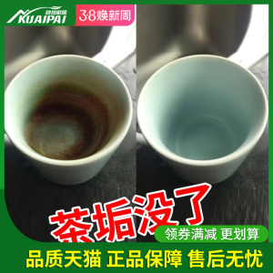 茶垢清洁剂去除茶渍清洗茶壶水杯茶杯茶具柠檬酸水垢青苔除垢剂粉