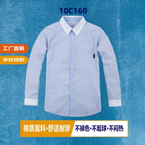英伦校服衬衫中小学生男纯棉蓝白细间条长袖衬衣表演服礼服10C160